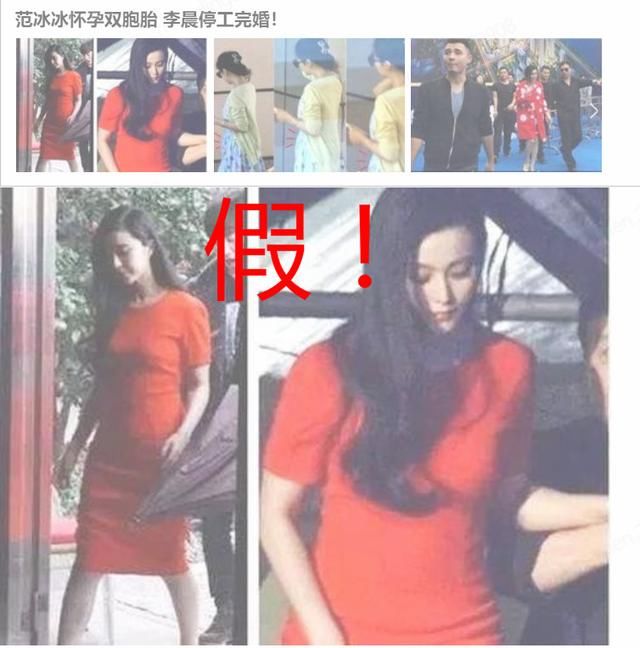 今日谣言Top5:林心如向周杰道歉?杨幂有喜事……都是假的!