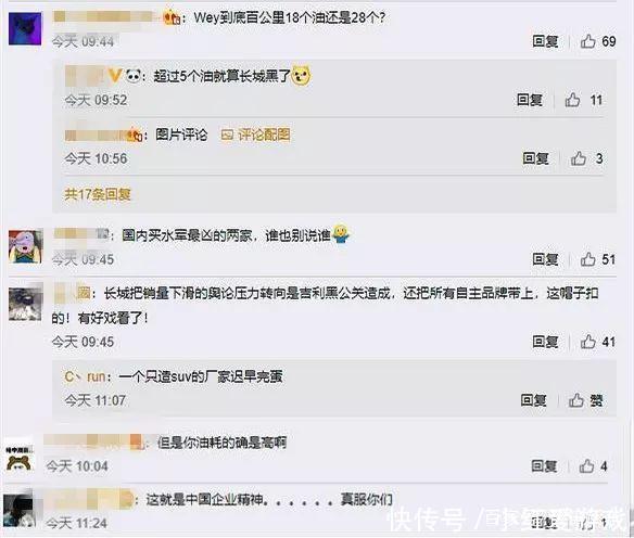 买车的注意了，一招教你辨别水军，买车不再受骗！