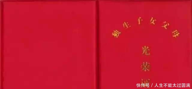 发钱啦!农村户口赶快回家找找这张证！能领6000元！