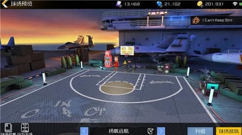 「街篮」你的球场你做主 《街篮2》球场DIY系统介绍