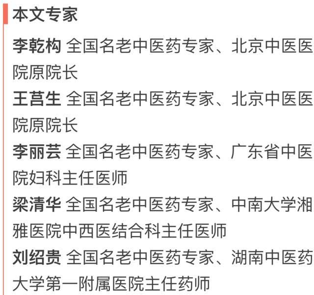 中医药名老专家集体辟谣！最让他们头疼的7个传言，别再上当啦！