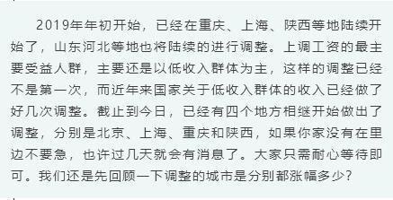 最低工资有所上调？这些地区已经实施，你涨工资了吗？