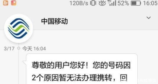 携号转网没那么简单，你办理好携转，可能还需要换手机…