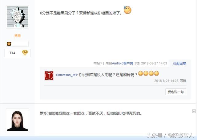 老罗对于子弹短信刷榜这事的澄清，恰恰暴露了子弹短信的尴尬之处