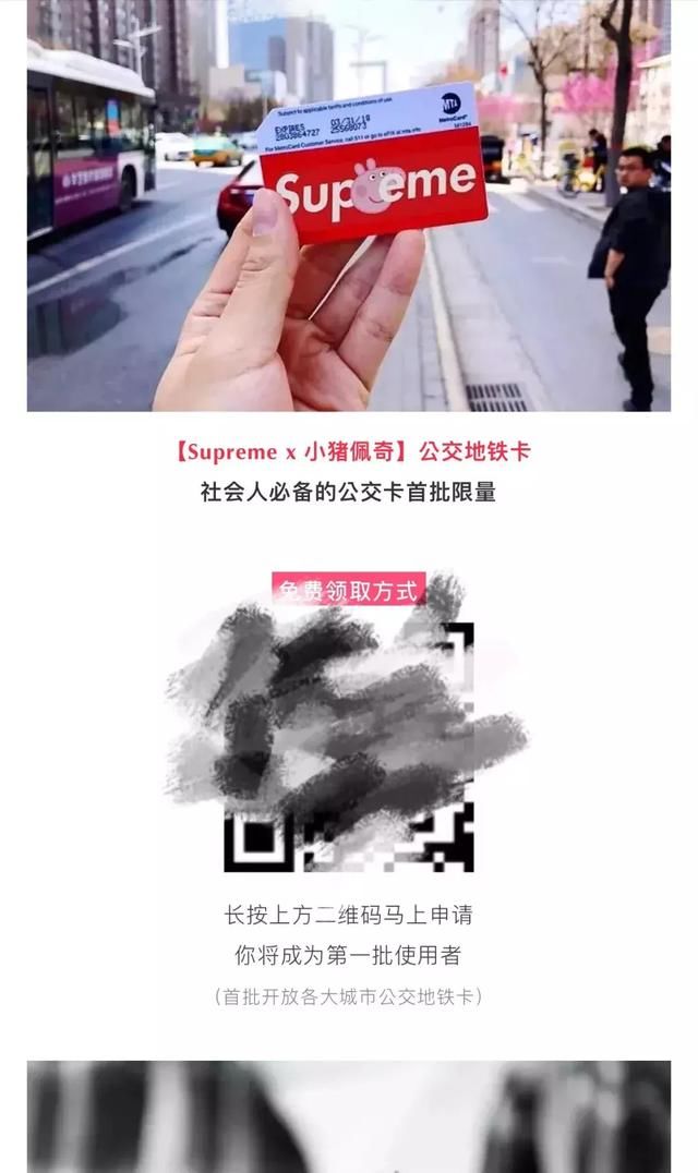 辟谣：转发积赞得“新疆公交地铁卡”？是骗局！