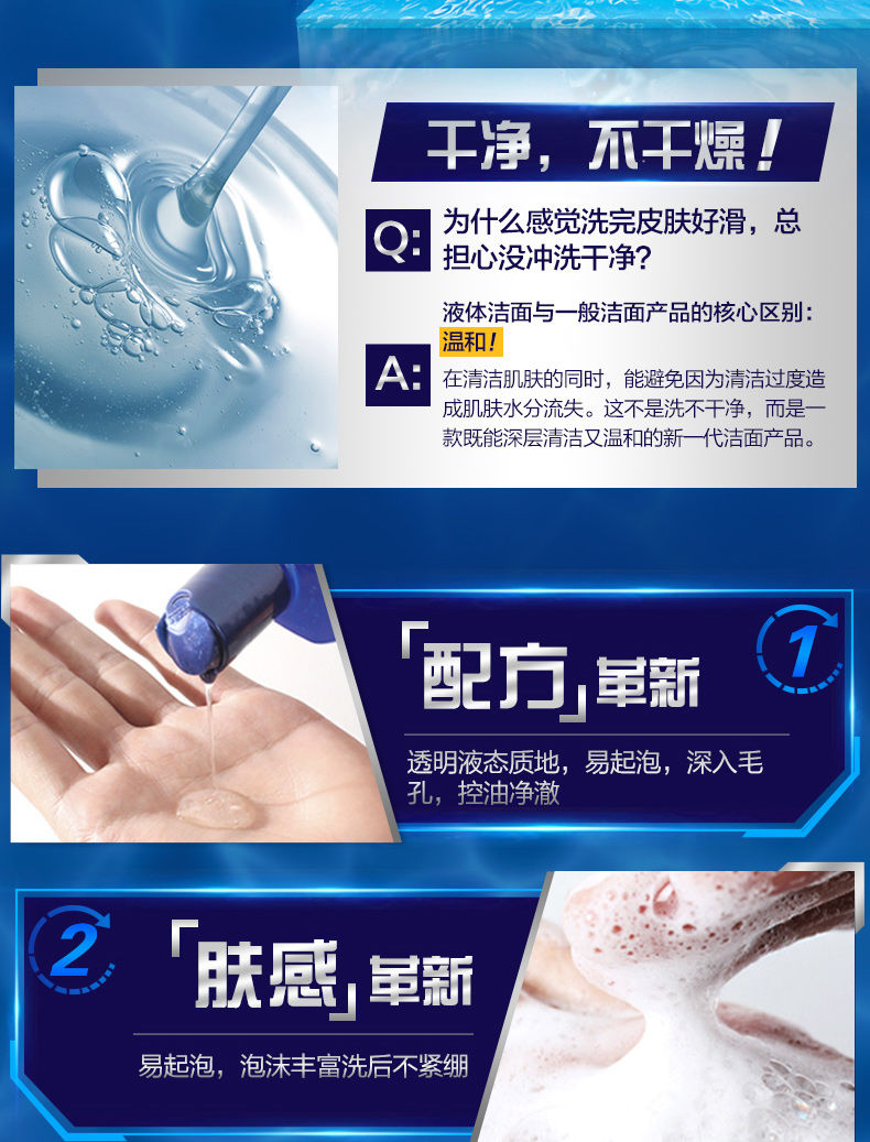 油性皮肤易生痘，妮维雅洁面液解君忧