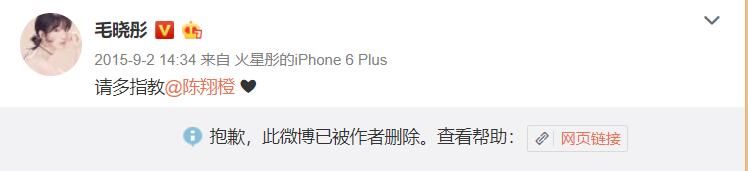 毛晓彤太惨！生父刚要完钱，陈翔又忙删微博撇清关系！