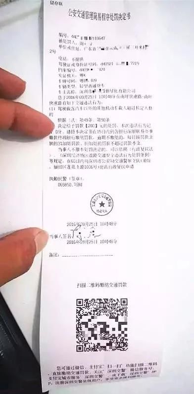 车主警惕!罚单新骗局!逼真度99%已有多人受骗!