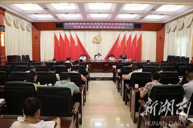 郴州专项整治殡葬领域突出问题