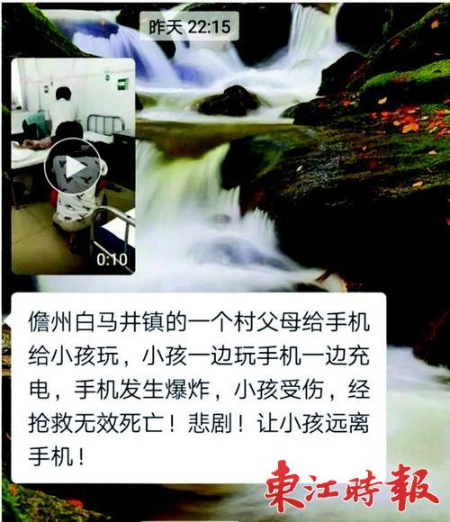 惠州人注意!微信朋友圈传的这两消息是谣言