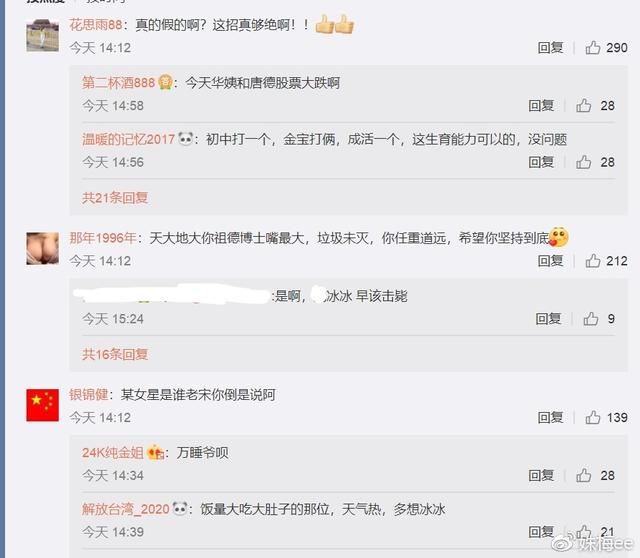 宋祖德又曝猛料：某女星为逃避坐牢，正在炮制怀孕的假新闻