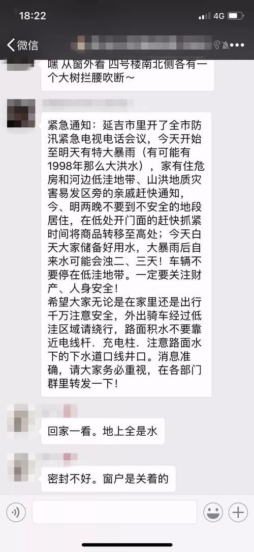延吉市要发洪水？全国各地都有这样的微信消息 各地造谣者已有被