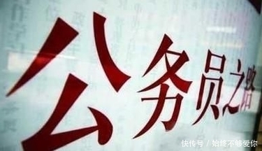 公务员层级改革，基层公务员晋升制度变宽，晋级不再难