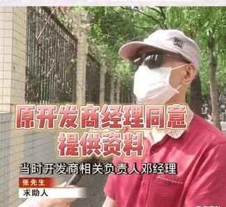 『证据』被遗忘28年房子再添新证据, 经手人出现, “现房主”处境尴尬!