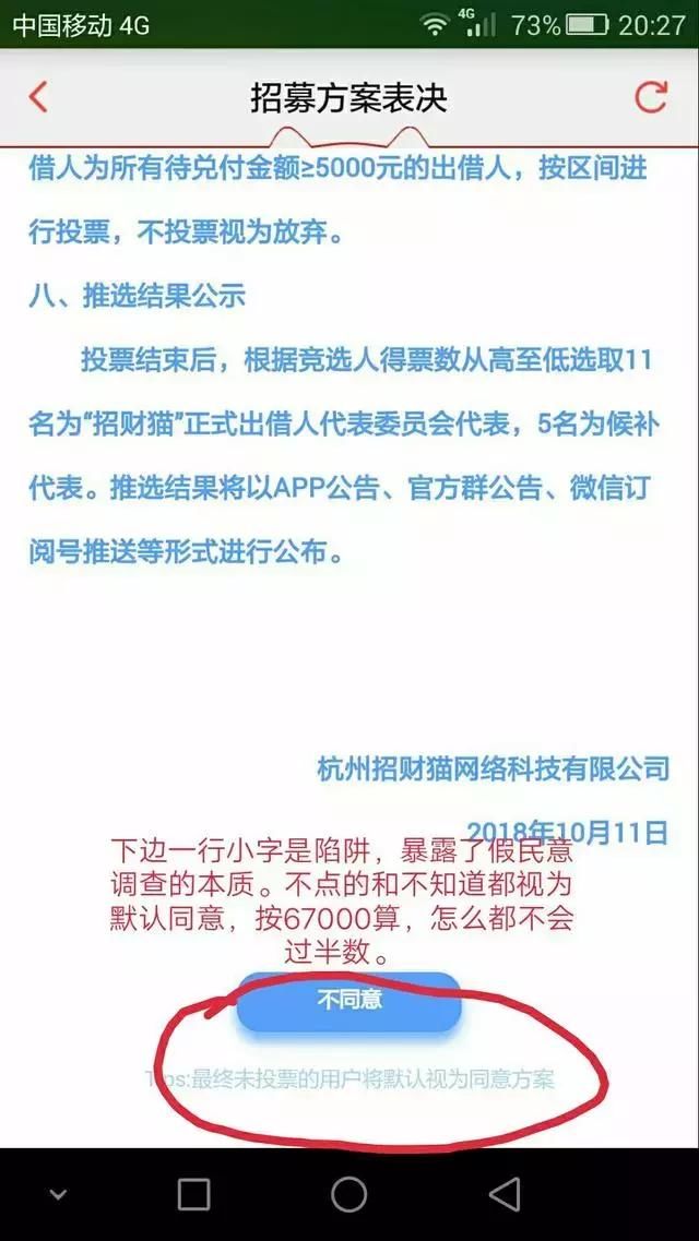 p2p的背后的股东，暴雷后是否需要担责任？