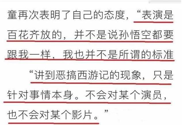 六小龄童正式回应要周星驰谢罪一事，觉得网上的舆论误会众多！