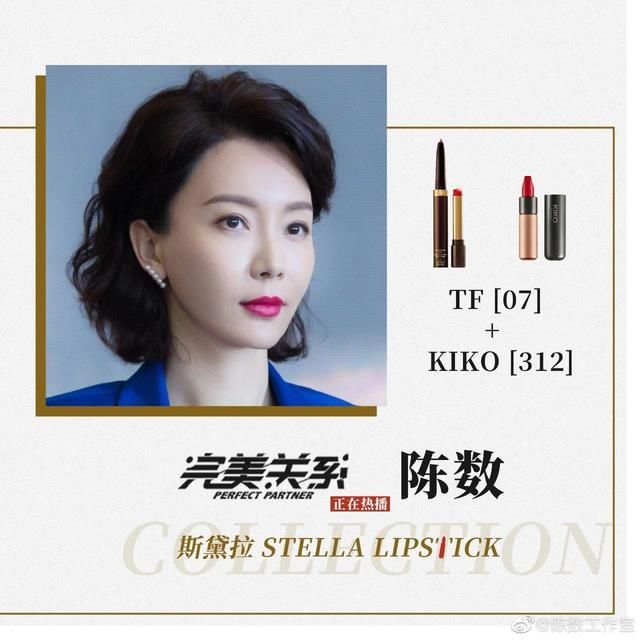 女强人■这个女人也太会涂口红了，陈数新剧看得我好上头