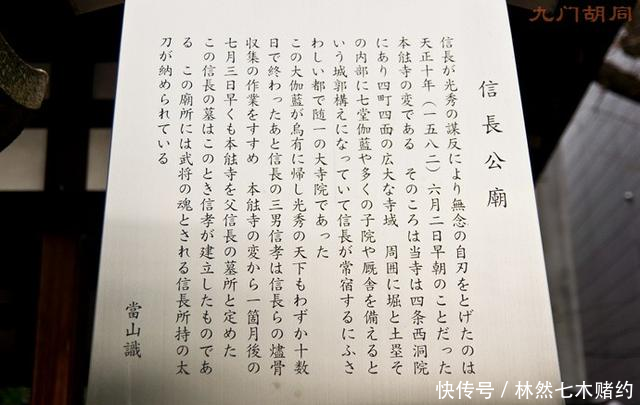 京都:京都本能寺,说说本能寺之变