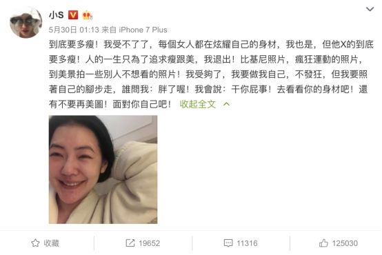 小S微博回应发胖说，卡牛直击幕后真相