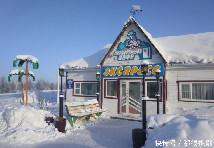 世界上最“寒冷”村庄,门窗至少五层,村民不吃蔬菜却个个都长寿