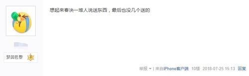 WE粉丝真的拼！承诺队伍进S8抽奖送房产，网友一句话道破真相