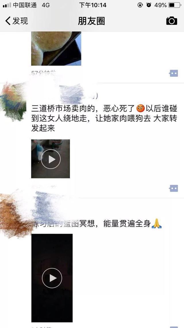谣言止于智者！三道桥肉摊老板卖肉刀刮脚底？真相是这样的……