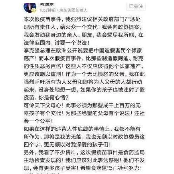 “假疫苗”事件明星发声，章子怡爆粗，谢娜气哭，他说的话最解气