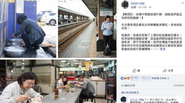 蔡英文这照火了 台民众别卖悲情，带我们吃香喝辣