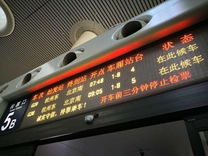 最快4小时23分 杭州至北京复兴号列车今天始
