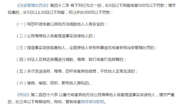 李某出狱，思聪表白，鹿晗分手 造谣不犯法？言论真的这么自由？
