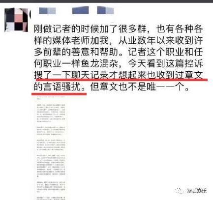 娱乐日报|媒体人章文被曝性侵女生;吴亦凡下场撕虎扑;潘石屹儿子