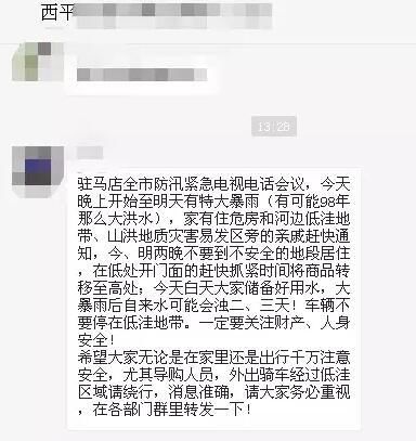 辟谣雷电高空劈人、镇水神兽掌控降雨……暴雨中的这些谣言别再转