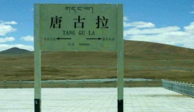  唯一@世界唯一“天边”火车站，海拔5000多米，中途禁止乘客下车