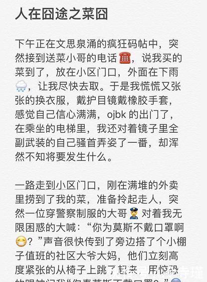  『作品』大家下楼拿菜的样子,像极了时装周上那些看不懂的鬼才设计师作品!