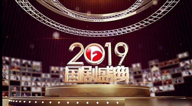 国剧盛典2020嘉宾