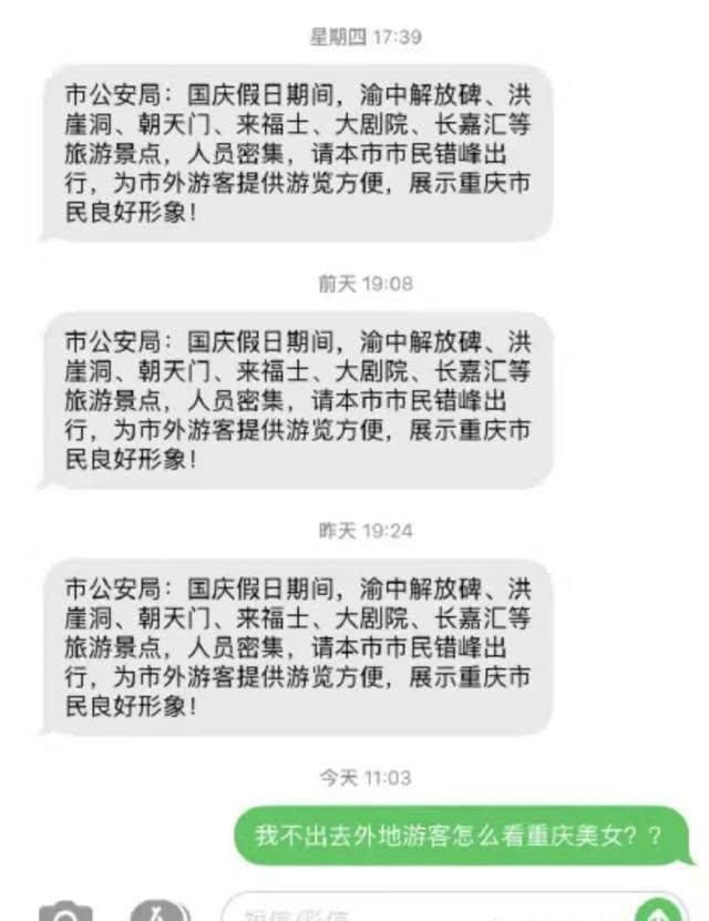 “外地游客被宠坏了，我们要被逼疯了……”＠重庆人有话说