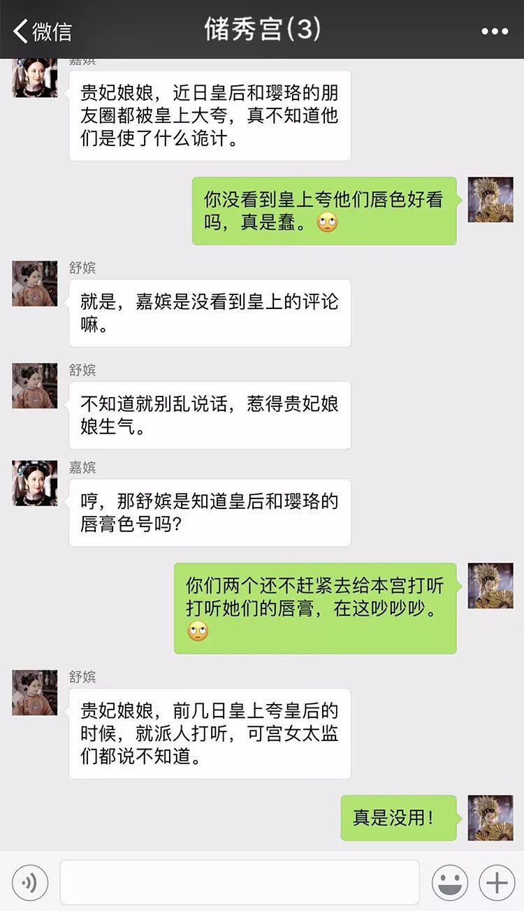 科普||吃胎盘，敷猪蹄面膜:看《延禧攻略》的娘娘们教你如何变美