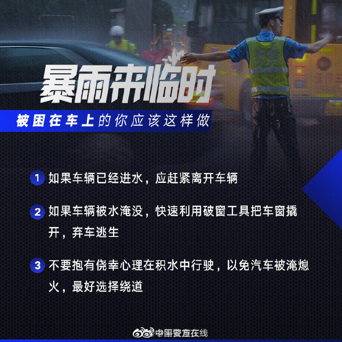  防灾■第12个全国防灾减灾日这些安全知识要牢记