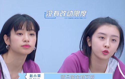  『段小薇』青2：赵小棠得知不能改动作时，谁注意段小薇的表情？有点豪横了
