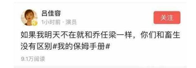 自导自演回应已婚上热搜算什么，曾曝光乔的她还深夜发割腕图呢！