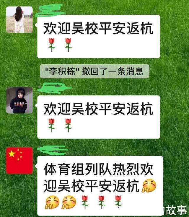 「武汉解封」武汉解禁后“终于归队了!”杭州这位校长滞留在鄂的76个日夜