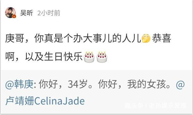 韩庚和卢靖姗婚礼时间