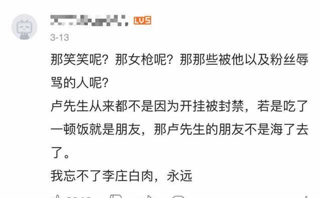 『网民』寻找卢本伟,离开公众视野两年,网民越来越想他了!