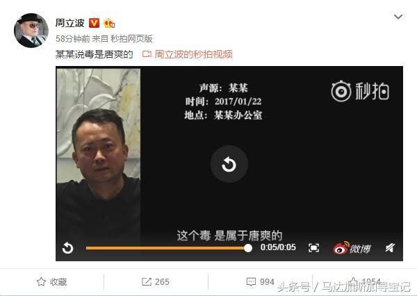 波波爆料录音实锤，如果属实参与者都将有罪