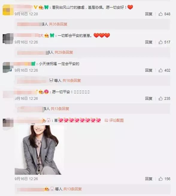 山竹文案太好笑 发博的多数是港台艺人和情商高的明星 而他躺枪了