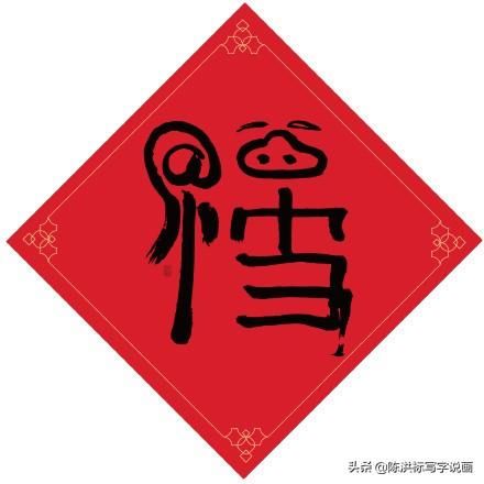 写春联最火三个人：马云造福字，马英九走心，12岁的他却最被看好