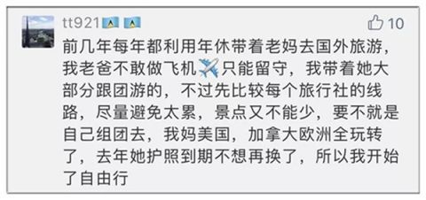 一群80岁杭州老人的缅甸之旅计划引发热议！有位51岁阿姨表示愿全