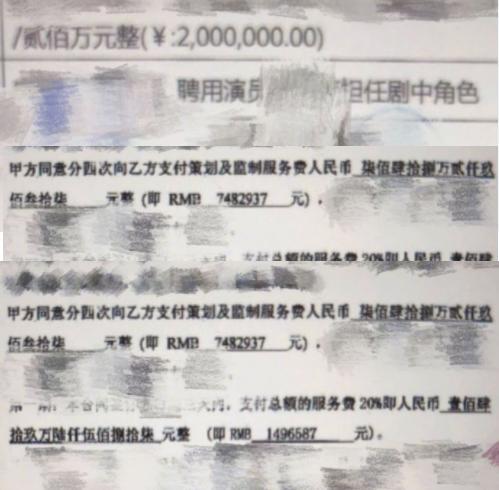 崔永元再曝某二线演员大小合同，现金要用麻袋装，被提醒人身安全