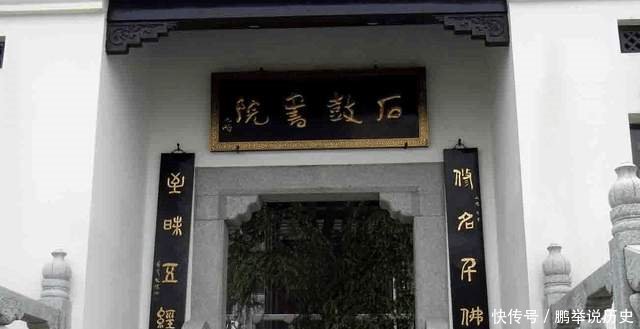 北宋四大书院排行, 南方三所湖南占两所,