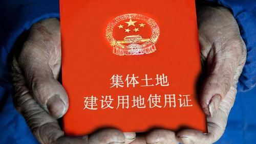  【迈向】规范宅基地开发建设，农村改革迈向新起点